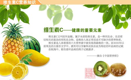 维生素C——健康的重要元素 维生素C——健康的重要元素