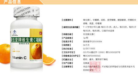 产品信息