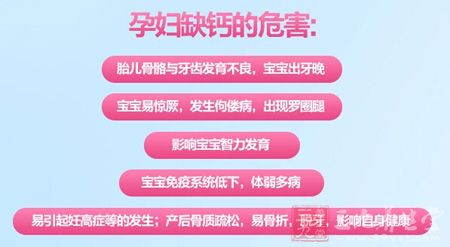 孕妇缺钙的危害 孕妇缺钙的危害