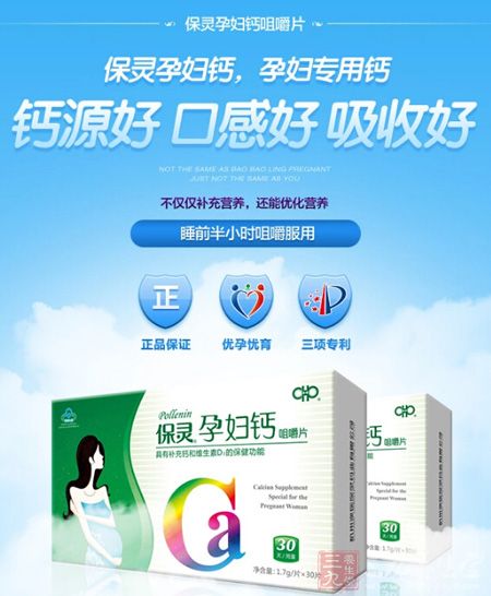 钙源好,口感好,吸收好 钙源好,口感好,吸收好