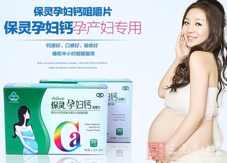 保灵孕妇钙孕产妇专用 保灵孕妇钙孕产妇专用