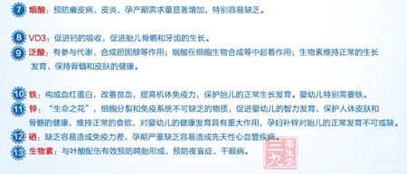 孕妇补锌对胎儿的正常发育不可或缺