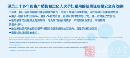 保灵二十多年的生产销售和过亿次孕妇服用的结果证明是安全有效的