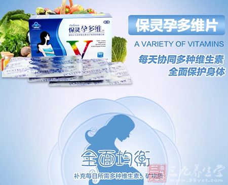 每天协同多种维生素,全面保护身体 每天协同多种维生素,全面保护身体