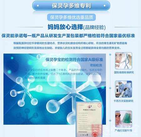 保灵孕多维专利