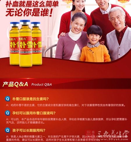 补血就是这么简单,无论你是谁 补血就是这么简单,无论你是谁