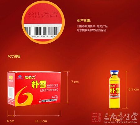 日期不断更新中，哈药产品为您提供新鲜的品质保证