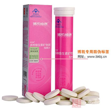 博凯专业防伪标签 博凯专业防伪标签