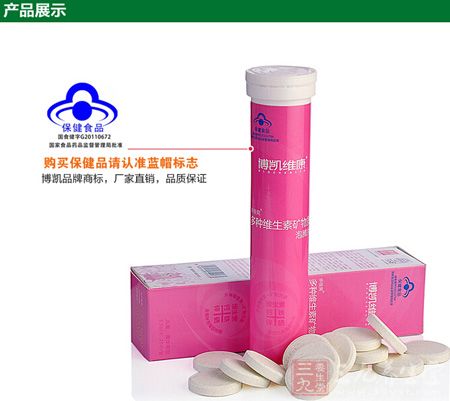 购买保健食品请认准蓝帽标志 购买保健食品请认准蓝帽标志