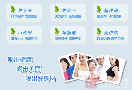 喝出健康,喝出美丽,喝出好身材 喝出健康,喝出美丽,喝出好身材