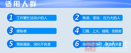 适用人群 适用人群