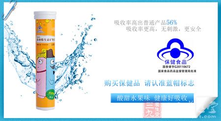 吸收率高出普通产品56%,吸收率更高,无刺激,更安全 吸收率高出普通产品56%,吸收率更高,无刺激,更安全