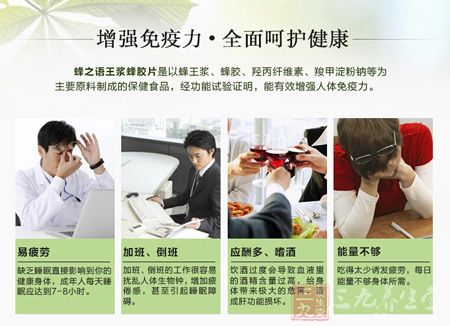 增强免疫力，全面呵护健康