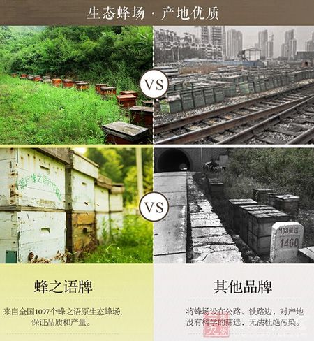 生态蜂场，产地优质
