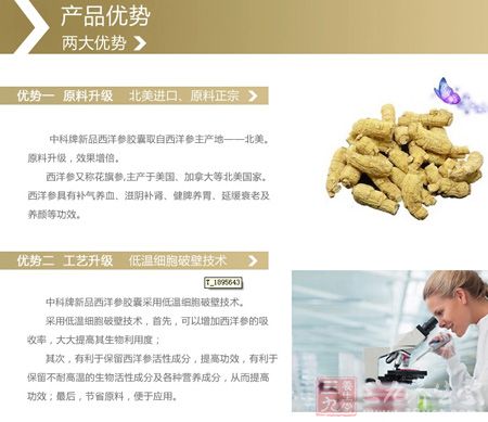 产品优势两大优势 产品优势两大优势