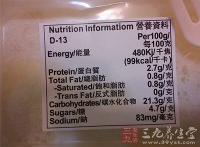 输日食品企业要重视营养标签