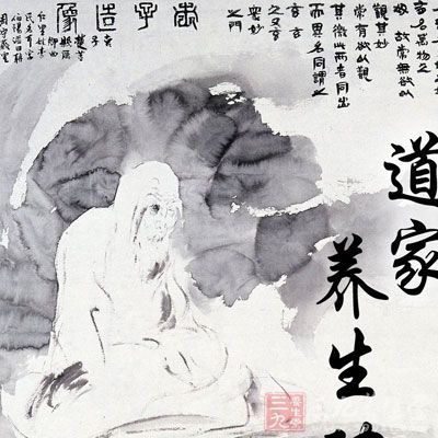 道家养生