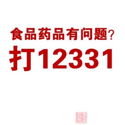 四川省食药投诉举报工作成效显著
