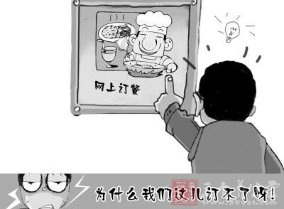 网上订餐风靡 校园外卖成甘肃学生"新宠"
