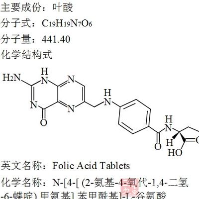 叶酸还是红细胞形成所必需的物质