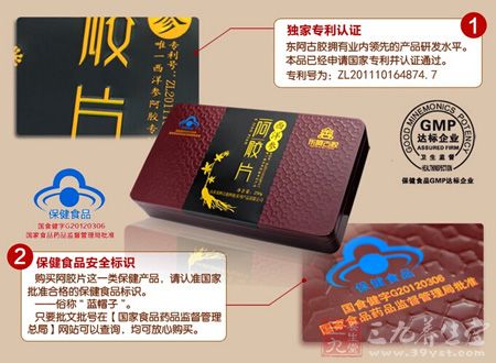 保健食品安全标志 保健食品安全标志