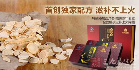 古胶牌西洋参阿胶片首创独家配方,滋补不上火 古胶牌西洋参阿胶片首创独家配方,滋补不上火