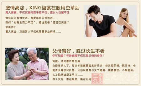 父母肾好,胜过长生不老 父母肾好,胜过长生不老