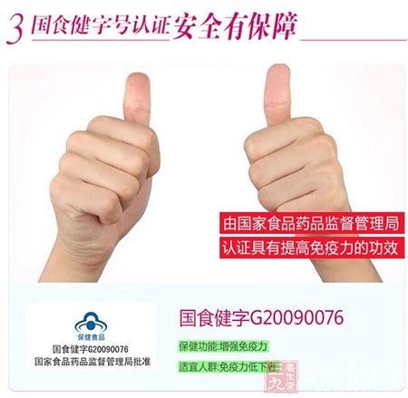 国食健字号认证安全有保障 国食健字号认证安全有保障