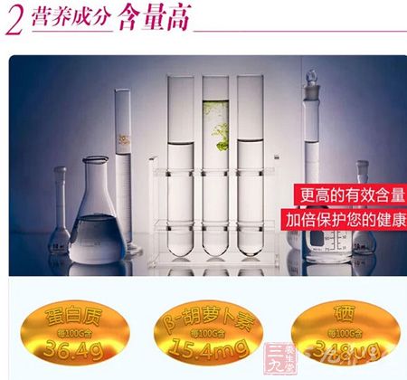 营养成分含量高 营养成分含量高