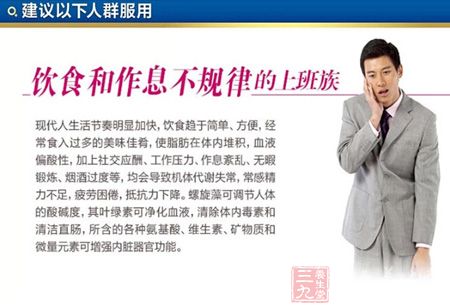 饮食好额作息不规律的上班族 饮食好额作息不规律的上班族