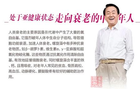 处于亚健康状态走向衰老的中老年人 处于亚健康状态走向衰老的中老年人
