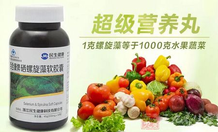百合康牌硒螺旋藻软胶囊是超级营养丸 百合康牌硒螺旋藻软胶囊是超级营养丸
