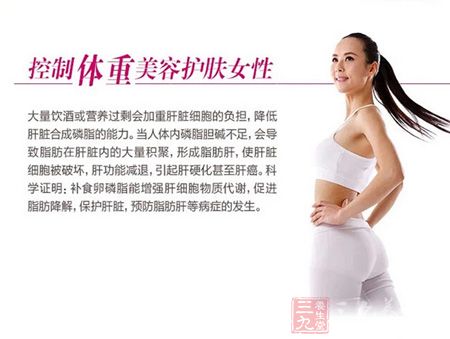 控制体重美容护肤女性 控制体重美容护肤女性