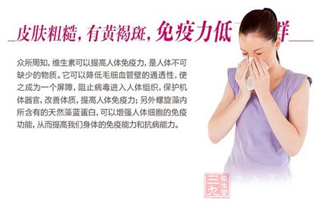 皮肤粗糙,有黄褐斑,免疫力低下人群 皮肤粗糙,有黄褐斑,免疫力低下人群