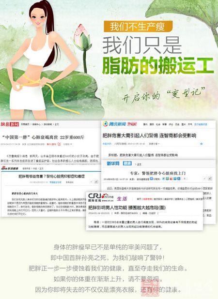 我们不生产瘦,我们只是脂肪的搬运工 我们不生产瘦,我们只是脂肪的搬运工