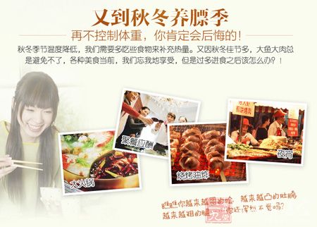 又到了秋冬养膘季,再不控制体重,你肯定会后悔的 又到了秋冬养膘季,再不控制体重,你肯定会后悔的