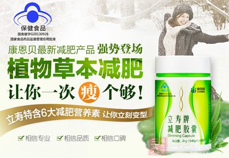 植物草本减肥,让你一次瘦个够 植物草本减肥,让你一次瘦个够