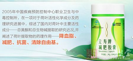 荷叶提取物的药理作用——降血脂、减肥、抗菌、清除自由基 荷叶提取物的药理作用——降血脂、减肥、抗菌、清除自由基