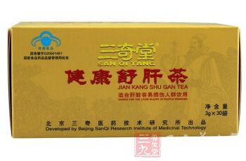 三奇堂健康舒肝茶 三奇堂健康舒肝茶
