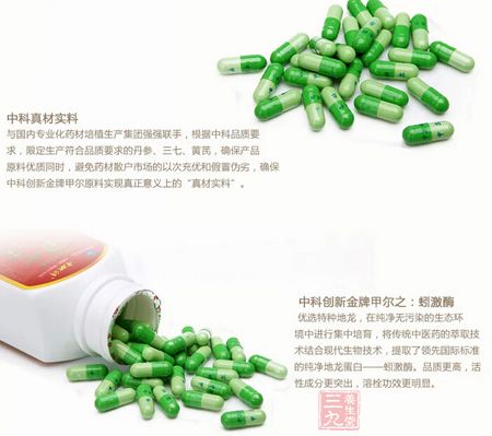 中科真材实料 中科真材实料