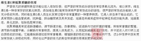 维生素E和低聚果糖的作用 维生素E和低聚果糖的作用