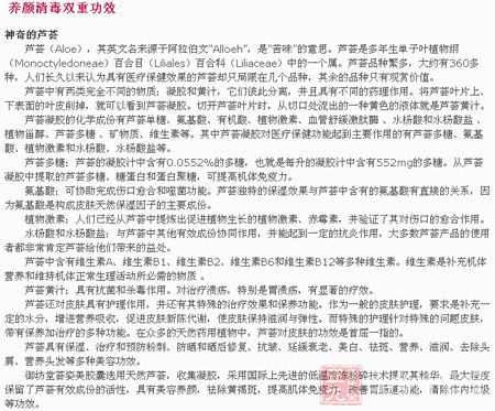 养颜清毒双重功效 养颜清毒双重功效