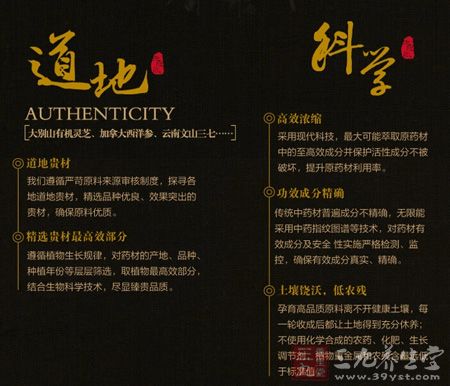 产品源于地道科学