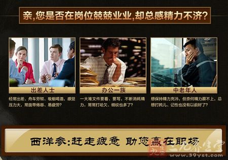 亲,您是否在岗位兢兢业业,却总感精力不济 亲,您是否在岗位兢兢业业,却总感精力不济