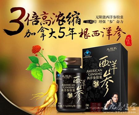 3倍高浓缩 加拿大5年根西洋参 3倍高浓缩 加拿大5年根西洋参