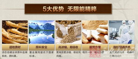 5大优势 无限能精粹 5大优势 无限能精粹