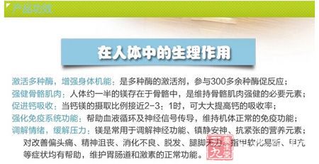 在人体中的生理作用