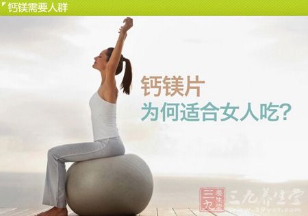 钙镁需要人群 钙镁需要人群