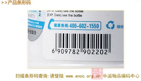 产品条形码 产品条形码