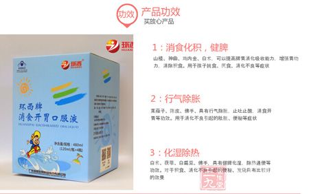 产品功效 产品功效